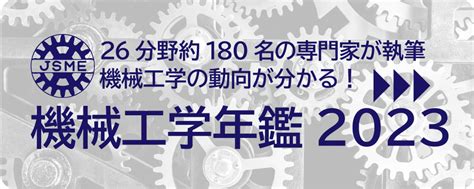 過熱度計算|﻿過熱度 [JSME Mechanical Engineering Dictionary]